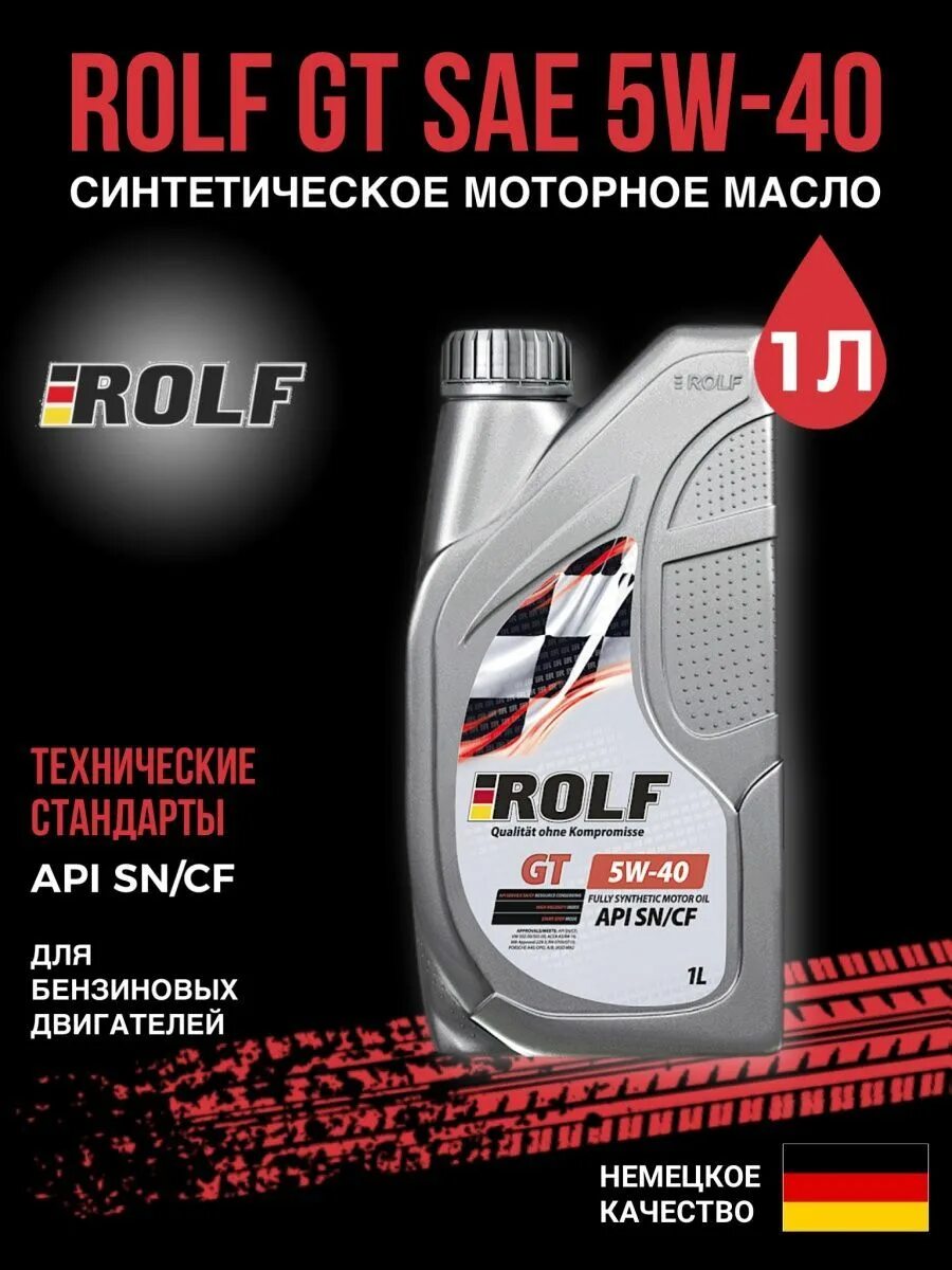 Rolf gt SAE 5w-30. Rolf gt 5w-40 SN/CF. Rolf gt 5w-30 ACEA a3/b4. Масло Rolf 5w30 a5/b5. Rolf gt 5w 30 sn