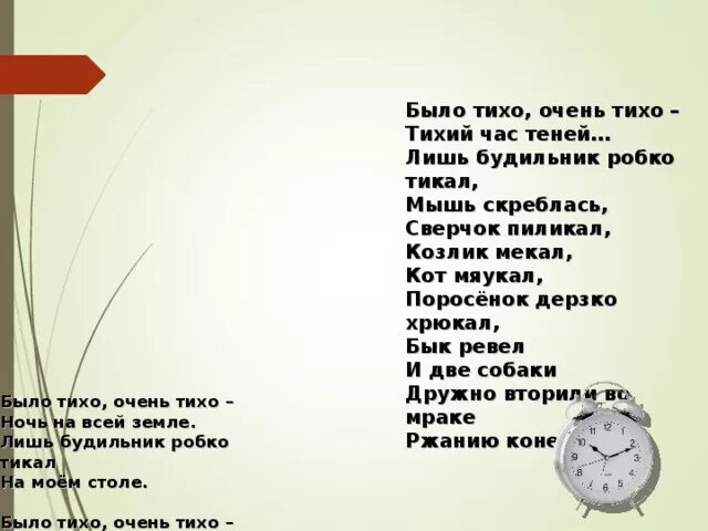 Матвеева было тихо очень тихо. Стихи было тихо очень тихо. Было тихо очень тихо тихий час. Тихий час стихотворение.