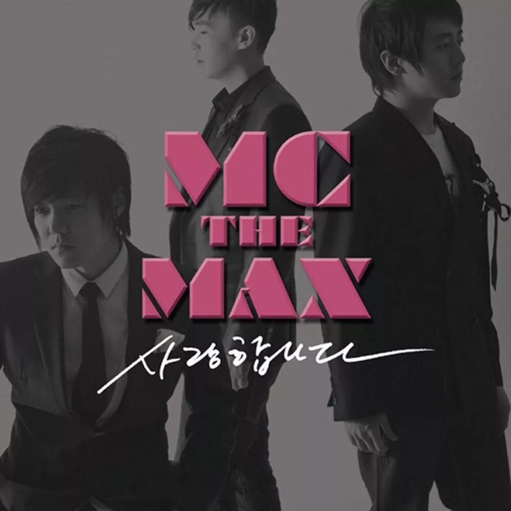 The c m. Max. m.c the max. to the max. kim jegi boohwal.