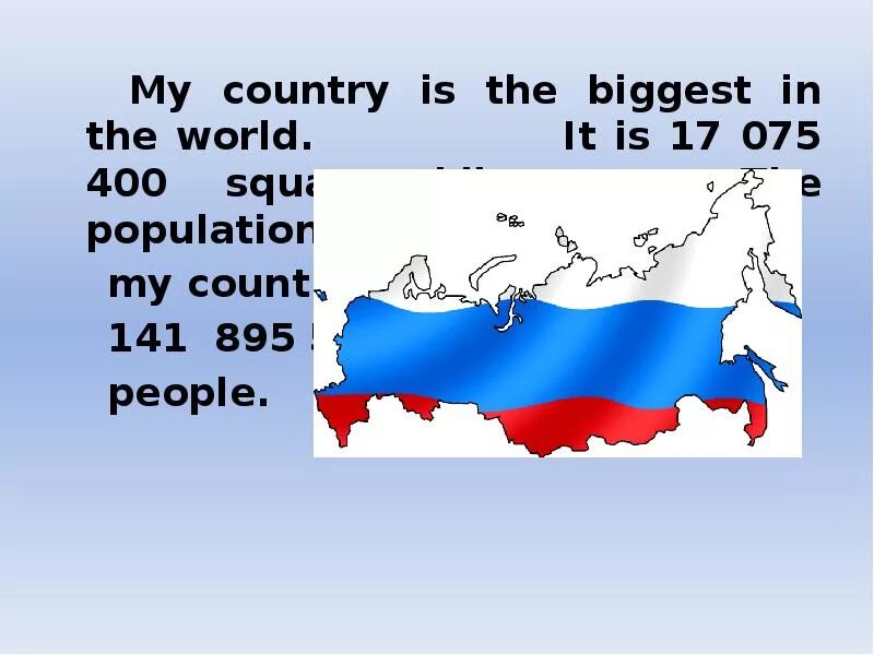 Проект my Country in the World. Презентация my Country. Проект Russia is my Country. My Country in the World презентация. Russia is down