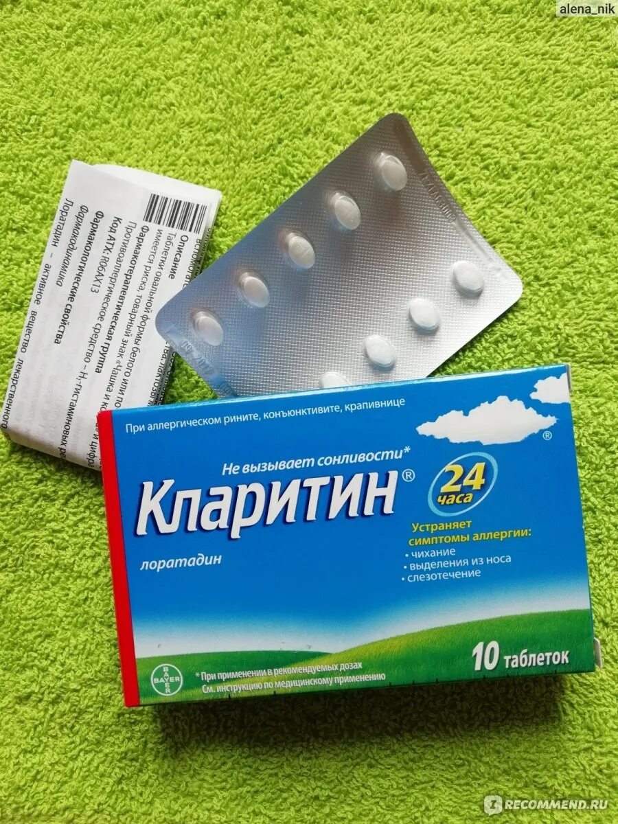 Противоаллергические препараты нового поколения. Кларитин 500 мг. Кларитин таблетки 10 мг. Таблетка для аллергии Кларитин. Таблетки от аллергии олоридин.