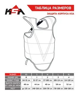 Защита корпуса размер 3