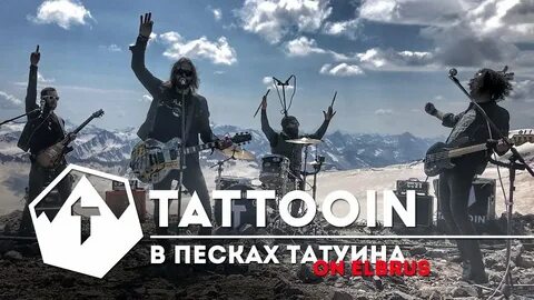 Tattooin группа