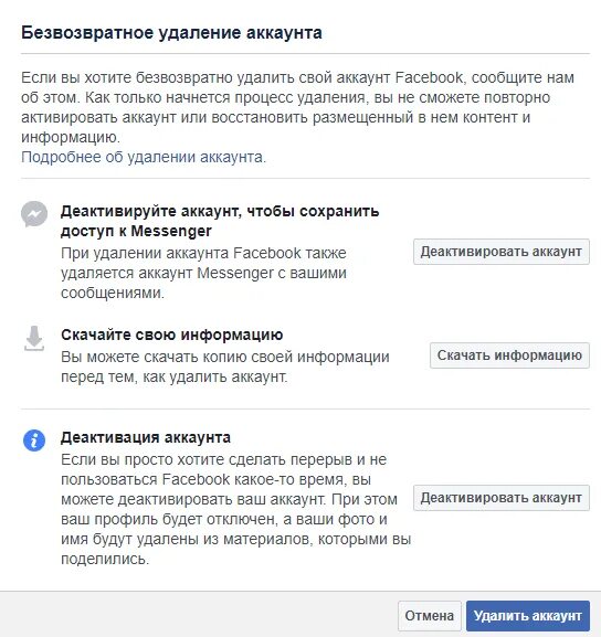 Как удалить аккаунт пс. Facebook удалить аккаунт. Удалить аккаунт Фейсбук. Как удалить аккаунт в Фейсбуке. Как сделать удалить аккаунт