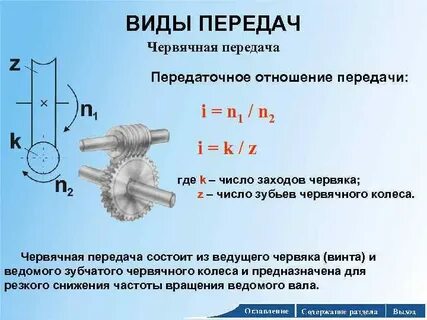 Скорость зубчатого колеса