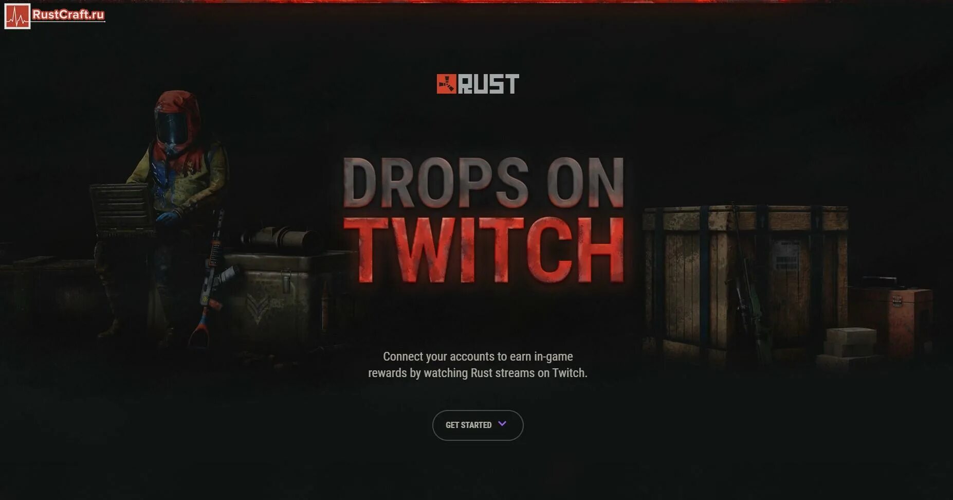 Как получать твич дропы в раст. Твич дропс раст. drops rust twitch drops. твич дроп раст. rust скины twitch.
