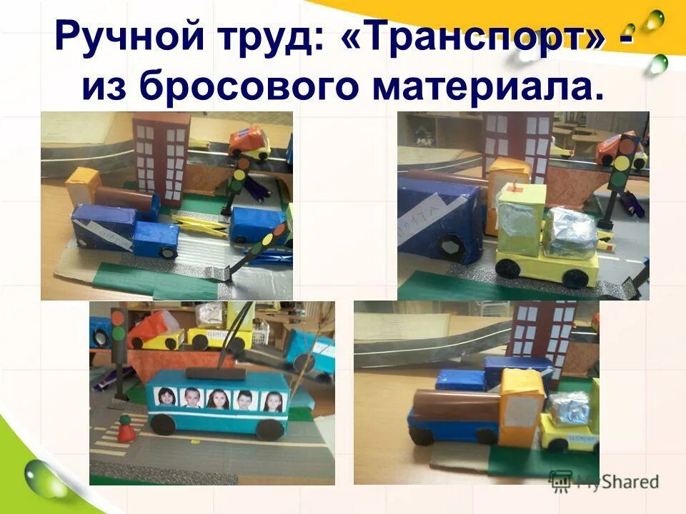 Ручной труд на тему транспорт. Машинка из бросового материала для детского сада. Конструирование автомобилей для детей. Машинка из спичечных коробков. Конструирование машина.