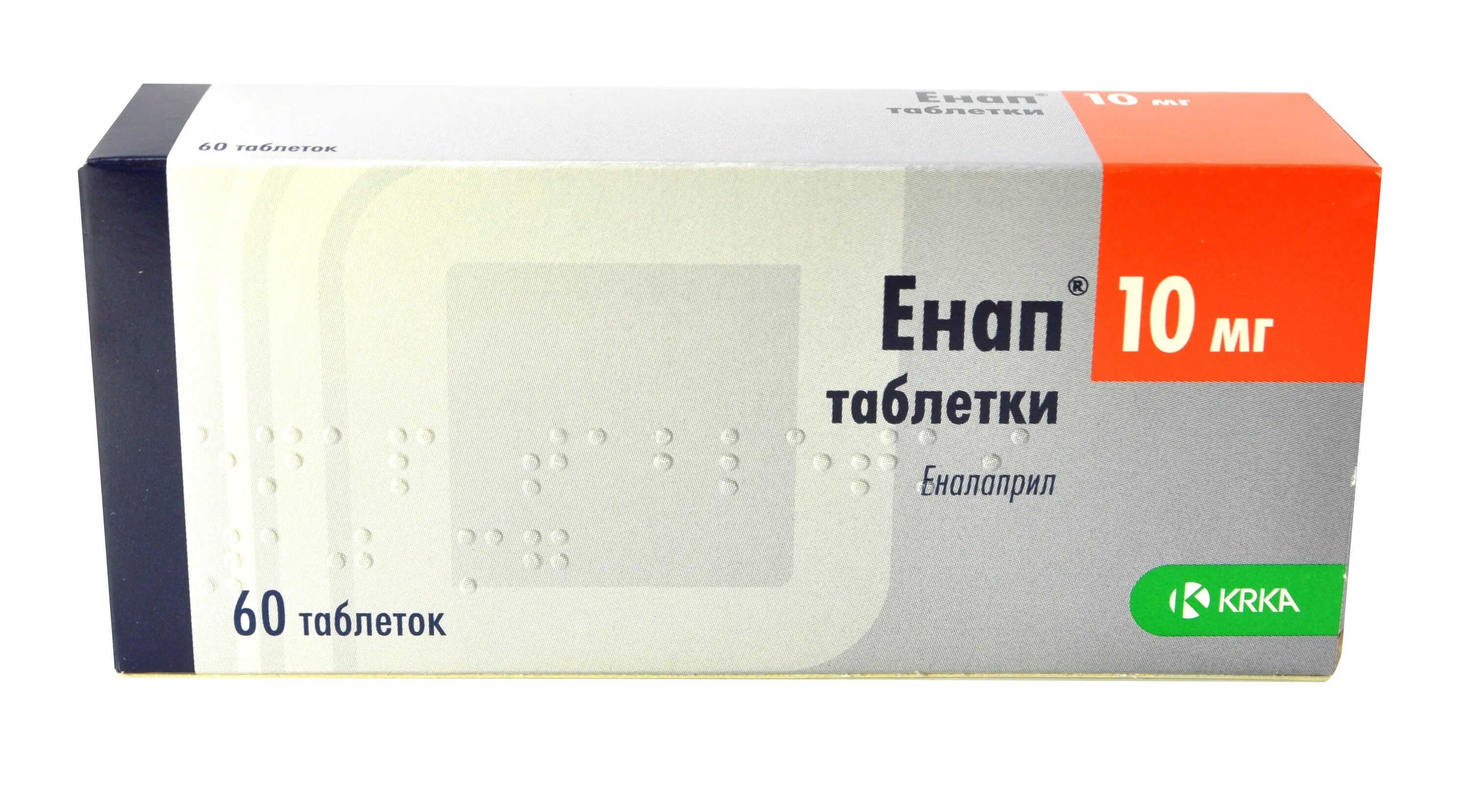 Таблетки от давления повышенного эффективные без побочных. Таблетки от давления 10 мг. таблетки от давления повышенного 10 мг. таблетки от давления повышенного энап. таблетки от давления на г.