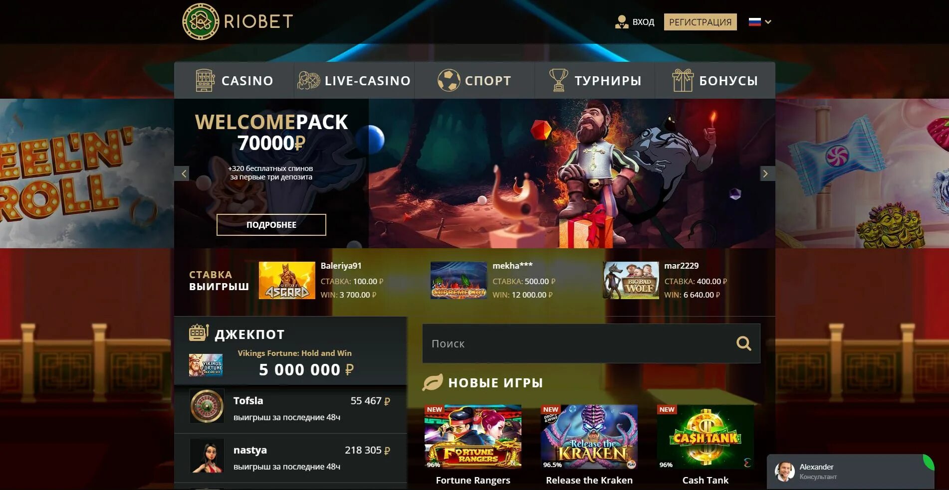 Сайт казино RIOBET. Игровые автоматы Риобет. Casino riobet game riobet casino pp ru