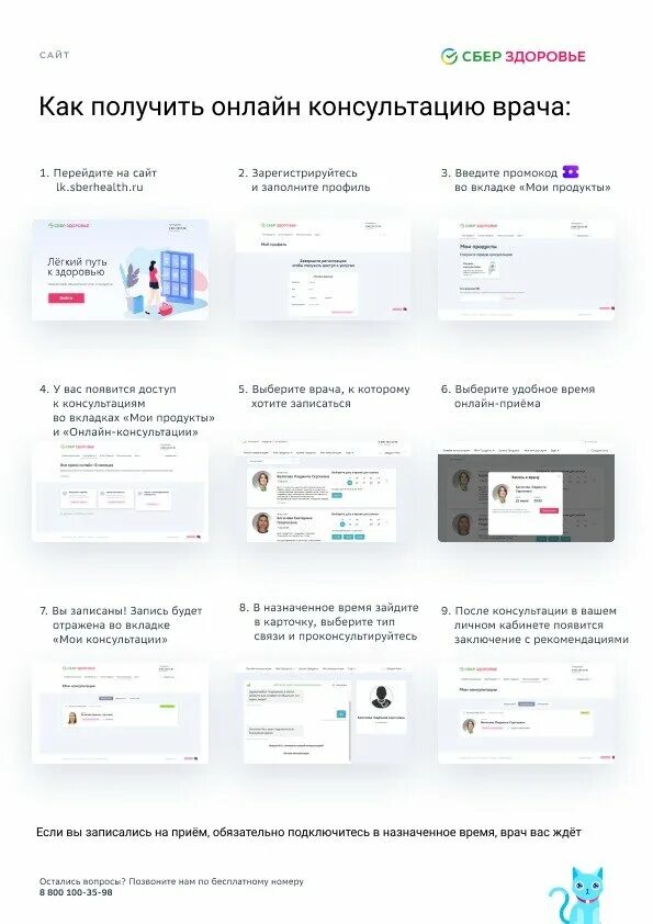 Сбер здоровье. Сбер здоровье картинки. Сбер здоровье сбербанк. Сбер здоровье. Сбер здоровье.