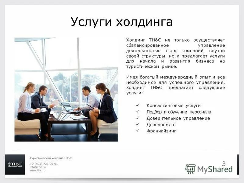кто кем командует в управляющей компании внутри компании?. сибур офис в москве. схема холдинговой структуры. внутри холдинг. холдинг презентация.