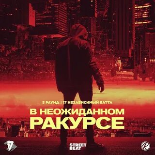 В неожиданном ракурсе