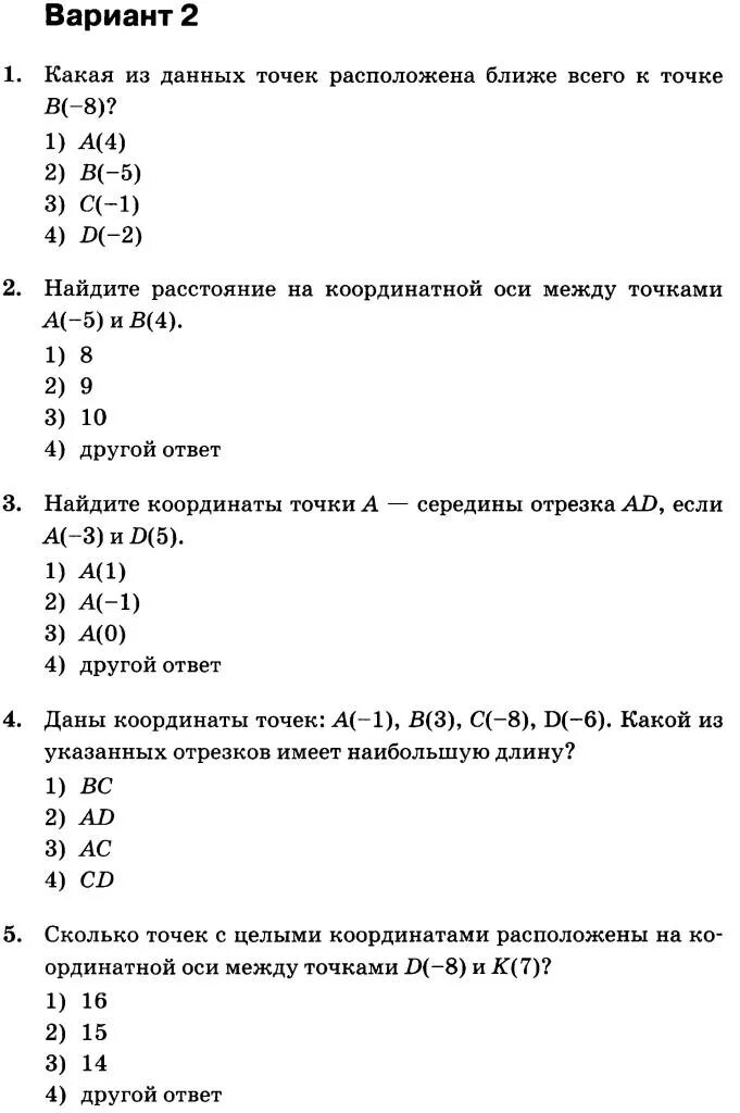 Контрольная работа представления данных ответы