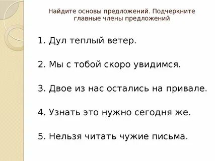Вхожу в комнату простое предложение