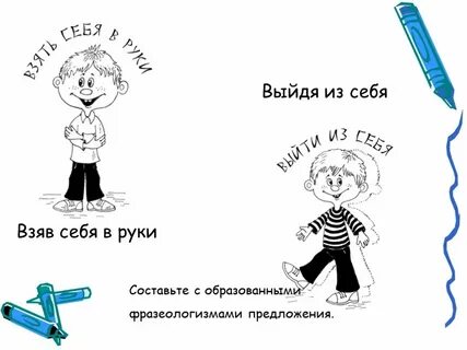 Фразеологизм стоять на месте