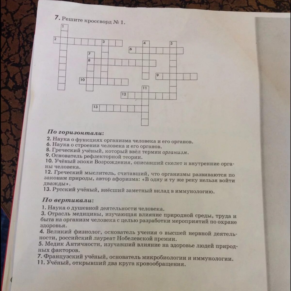 Человек решает кроссворд. Кроссворд на тему ткани анатомия. Кроссворд наука об организме человека. Кроссворд по теории эволюции.