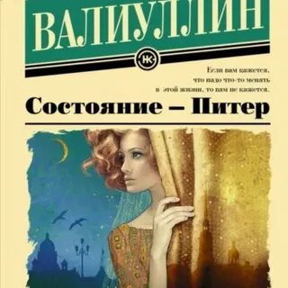 Книги про состояние