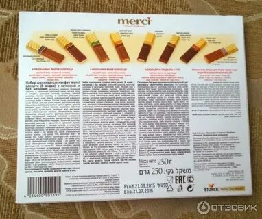 Мерси вкусы