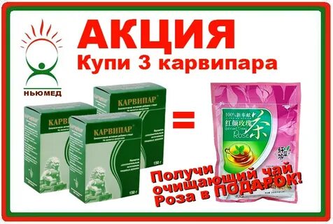Карвипар инструкция по применению