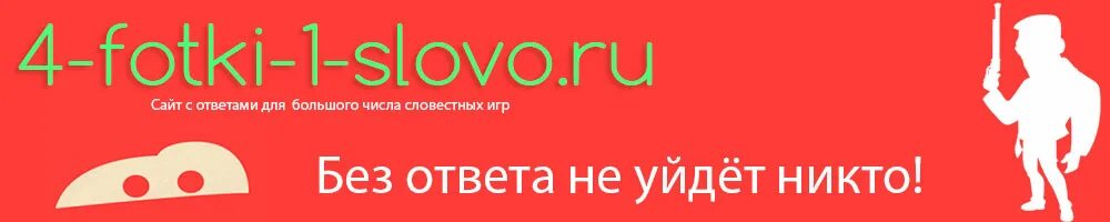 Первое слово сайт