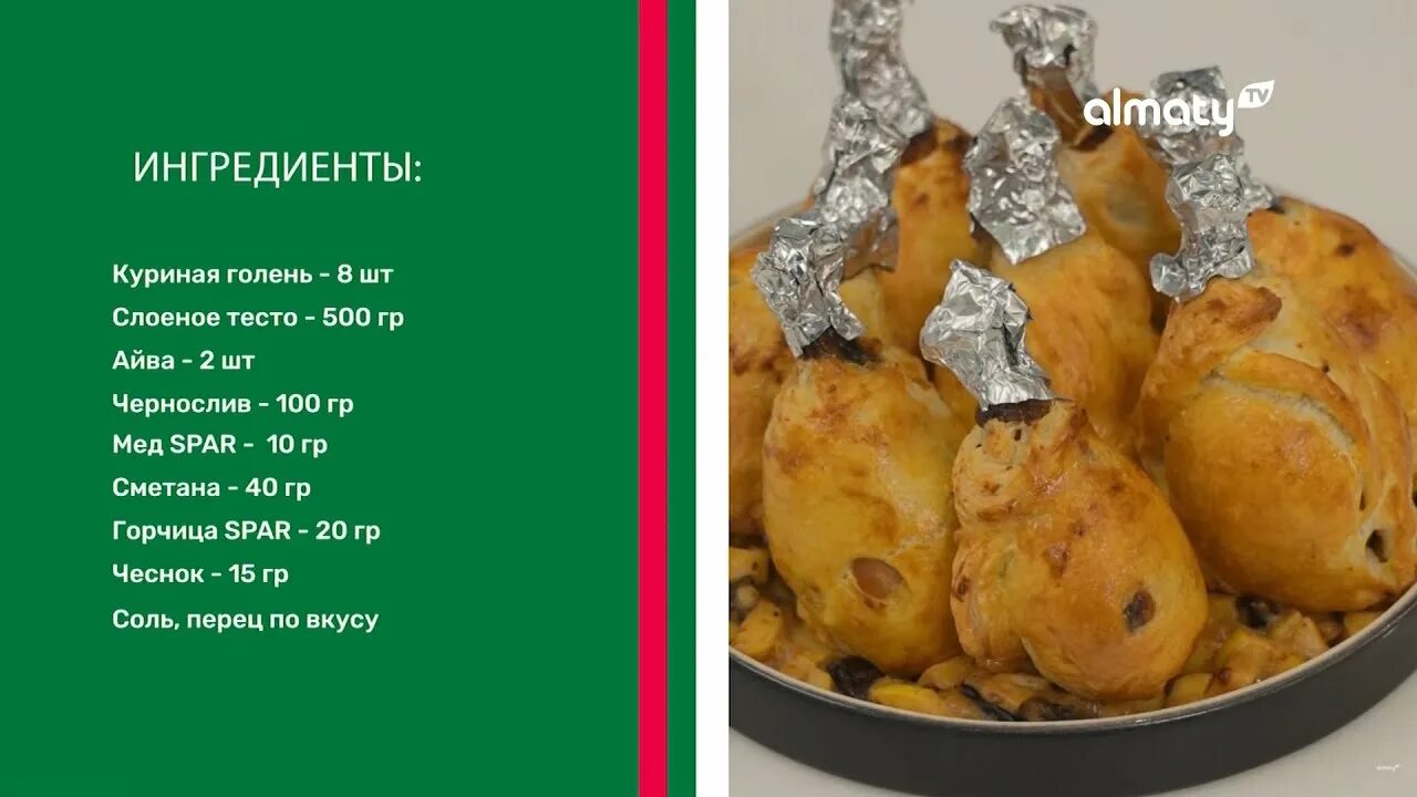 Тесто для пирога который в магазинах продается. Тесто 106. Мороженная продукция тесто. Тесто слоеное бездрожжевое. Тесто алматы.