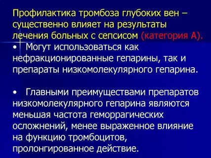 Тромбоз глубоких вен лечение препараты