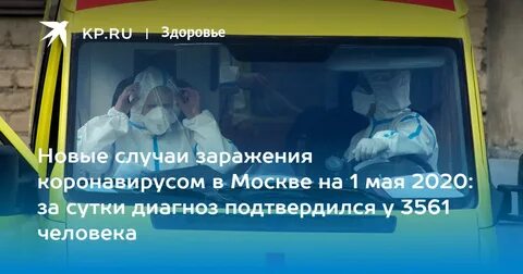 В первый день больной заражает четырех