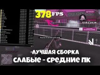 Хорошие сборки для слабых пк. Промокод на намальск РП 1 сервер на 250000 тысяч рублей. Промокоды на деньги в НАМАЛЬСКЕ.