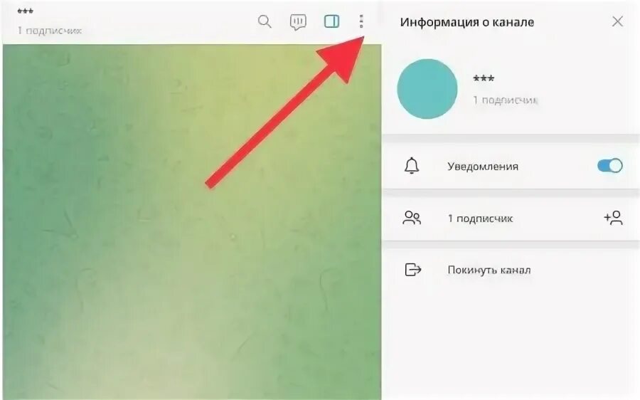 Как ставить реакцию в телеграмме на сообщение. Как удалить реакцию в тг канале. как сделать реакции в тг канале.