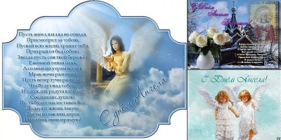 с днем ангела доченька татьяна
