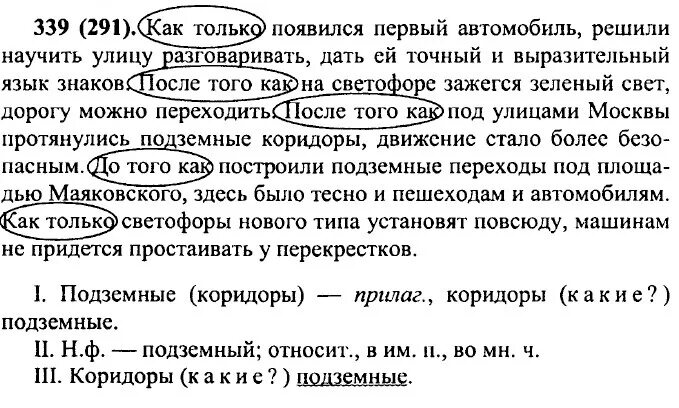 Появился первый автомобиль решили научить улицу