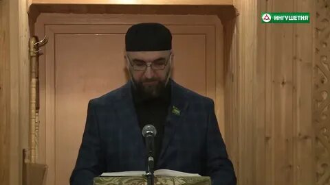Ламаз ха в ингушетии сегодня