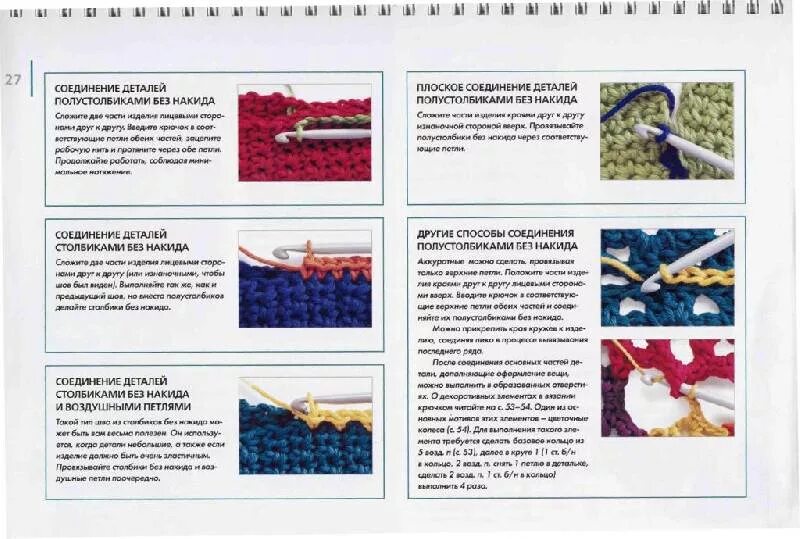 MES FAVORIS TRICOT-CROCHET: 13 techniques d'assemblage au tricot Knitting tutori