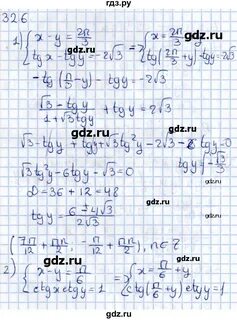 6 класс параграф 32