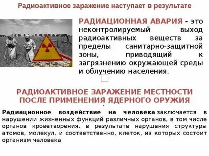 5 радиоактивных