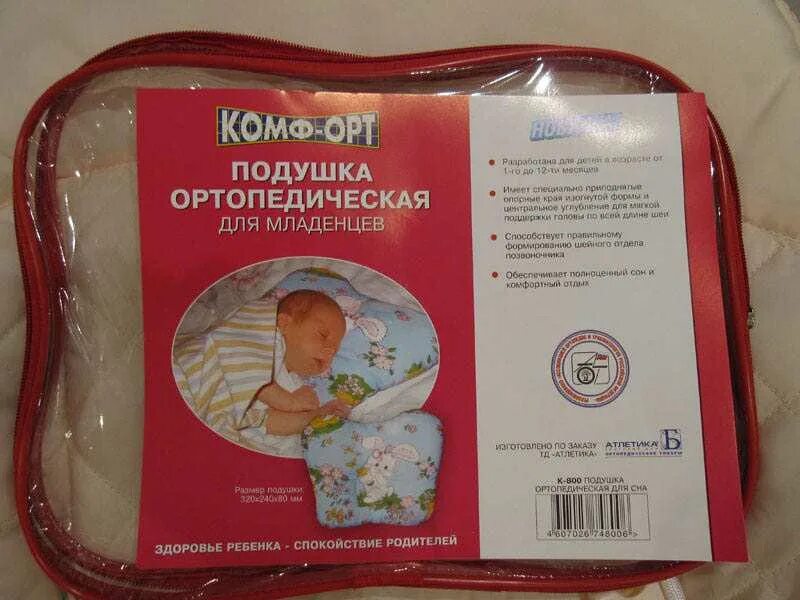 Подушка новорожденному с какого возраста. Подушка для новорожденных комф-ОРТ. Ортопедическая подушечка для новорожденных. Подушка от кривошеи для новорожденного. Подушка ортопедическая для сна комф-ОРТ для младенцев.
