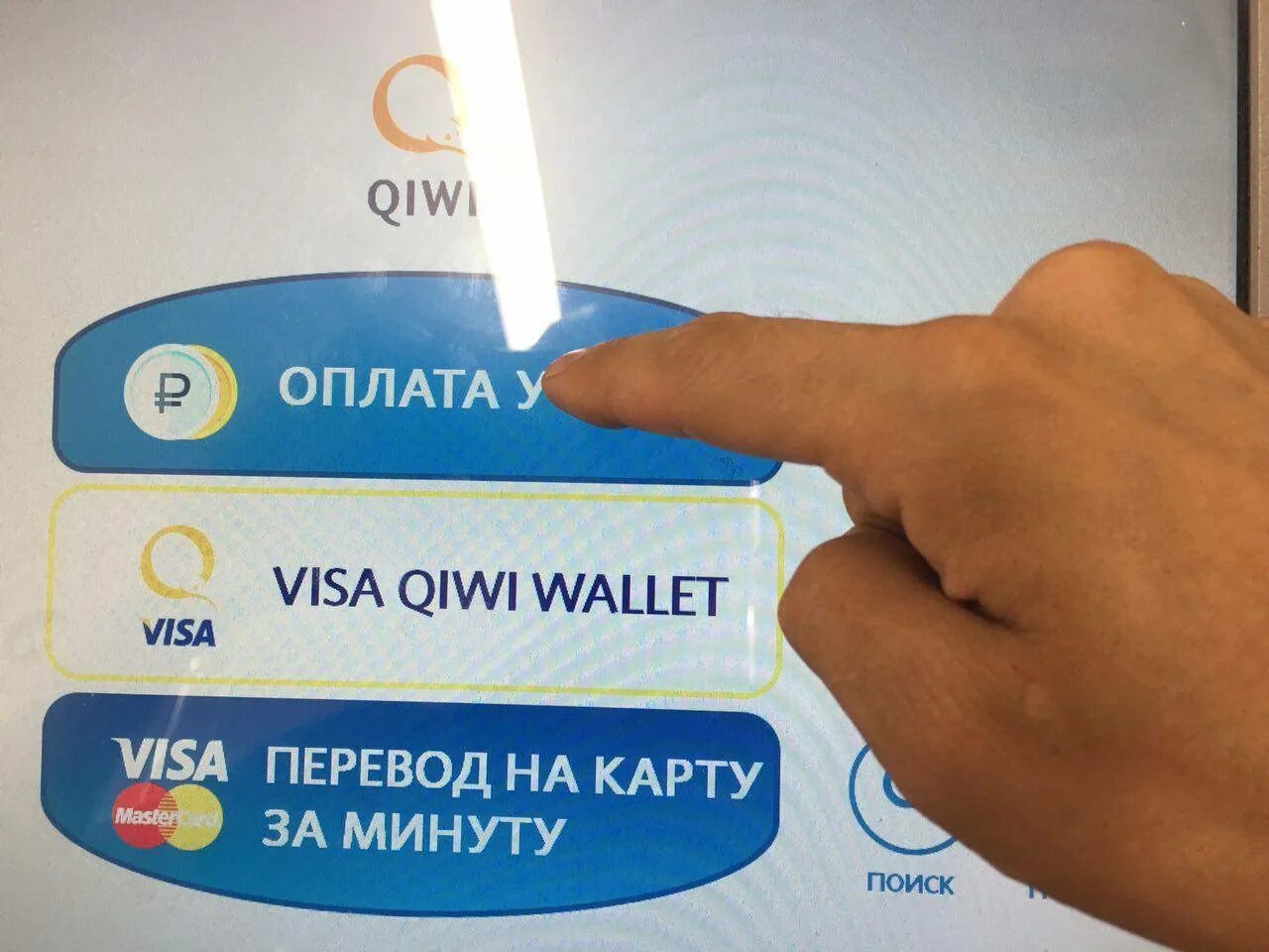 Как положить деньги на интернет