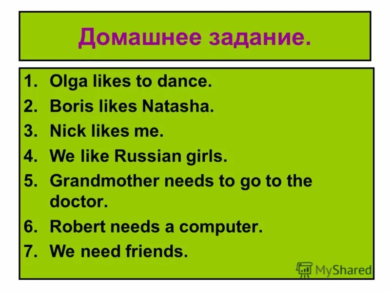1 i like nick. замените выделенные слова. 1 i like nick. Get like me pharrell williams bridge tv. 1 i like nick.