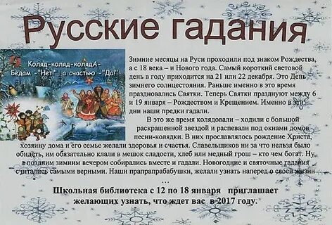 Гадание на святки на сон