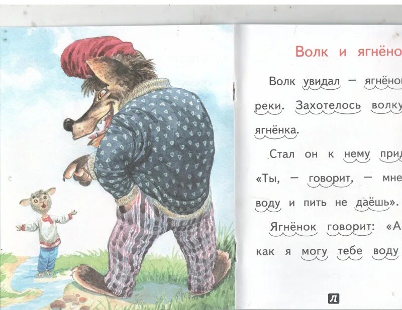 Басни льва толстого для 3 класса. Басни льва толстого для 3 класса