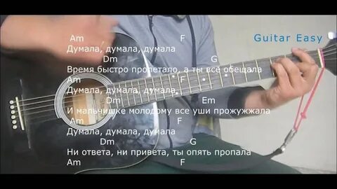 Песня в руках автомат текст аккорды