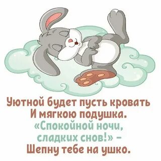 Ты снами будешь поздравлять