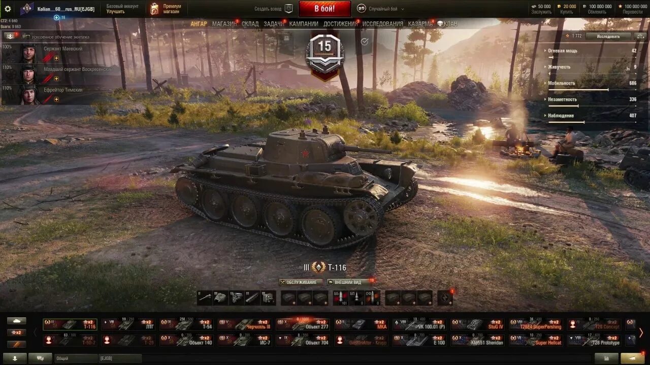 Обновление 1.20 World of Tanks. Ворлд оф танк т-28 ветка. Советские танки в World of Tanks. Первое обновление ворлд оф танк. После обновления мир танков