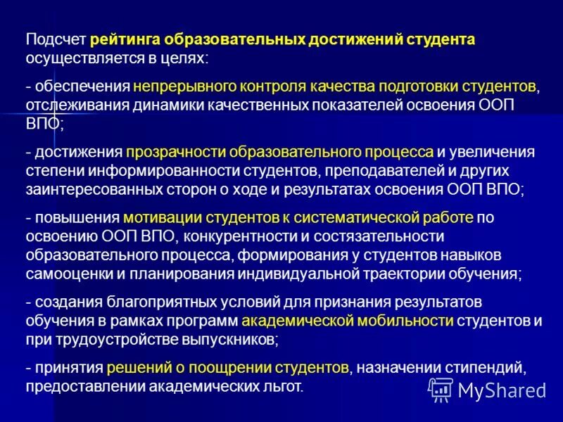 Мониторинг качества основных образовательных программ. Качество образовательного процесса в доу. Организация педагогического мониторинга. Мониторинг реализации программы. Мониторинг качества основных образовательных программ.