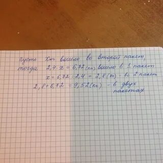 Магазин получил 720