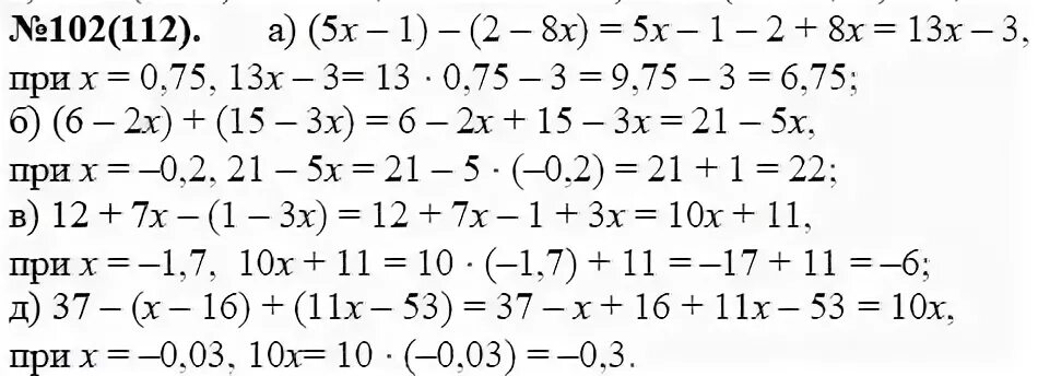 алгебра 7 класс макарычев номер 481