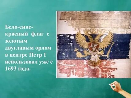 Бело красный флаг с двуглавым орлом