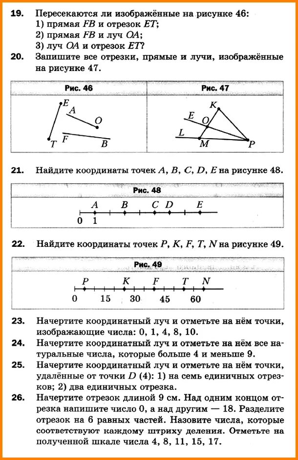 Самостоятельная работа по математике 5 класс мерзляк. Самостоятельная работа по математике 5 класс мерзляк уравнения. класс математика 5 класс проверочные работы мерзляк. математика 5 класс мерзляк контрольные и самостоятельные работы. координатный луч 5 класс самостоятельная работа.