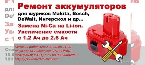Ремонт кыштым