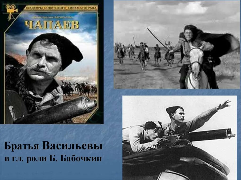 Братья васильевы. Васильевы режиссеры. васильева в брате. братья васильевы режиссеры фото.
